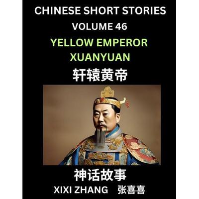 Chinese Short Stories (Part 46) - Yellow Emperor Xuanyuan, Learn Ancient Chinese Myths, Folktales, Shenhua Gushi, Easy Mandarin Lessons for Beginners,