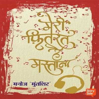 Meri Fitrat hai Mastana - Manoj Muntashir, Audio, 9789356048348