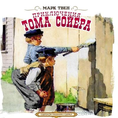 The Adventures of Tom Sawyer - Mark Twain, Audio, 4064066534394