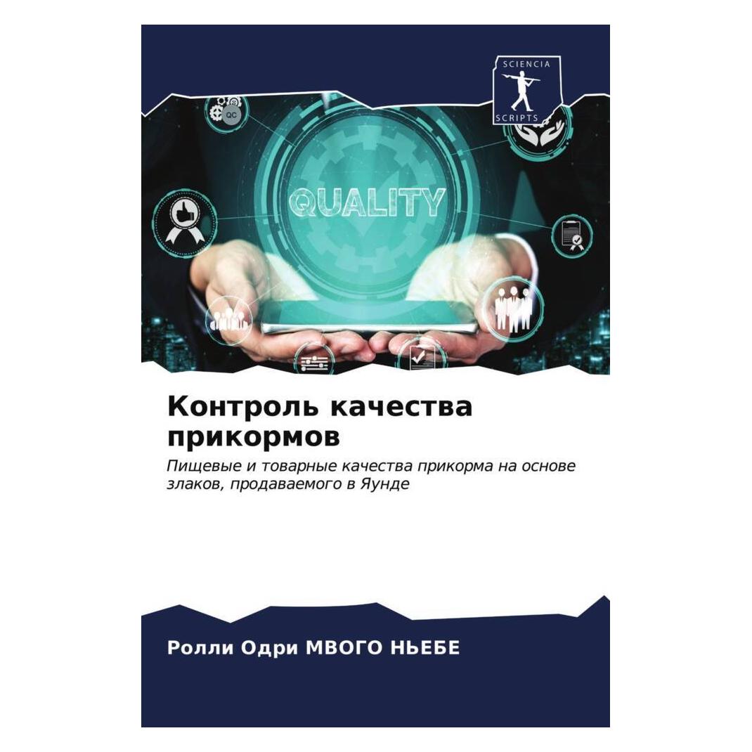 Various Publishers Kontrol' kachestwa prikormow (51480237)