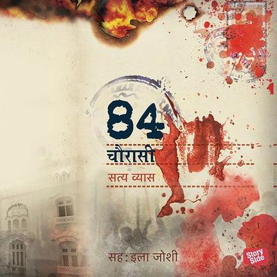 84 / Chaurasi - Satya Vyas, Audio, 9789353373306