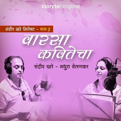 Sandeep Khare Selects Varasa Kavitecha S01E03 - Various, Audio, 9789353812652