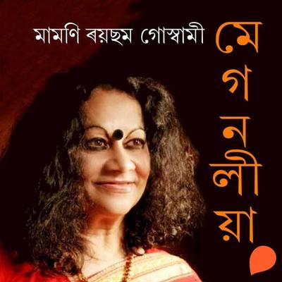 Magnolia - মামণি ৰয়ছম গোস্বামী, Audio, 9789353987923