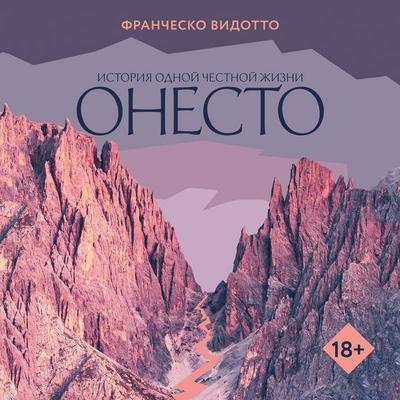 Onesto - Francesco Vidotto, Audio, 9785389348622