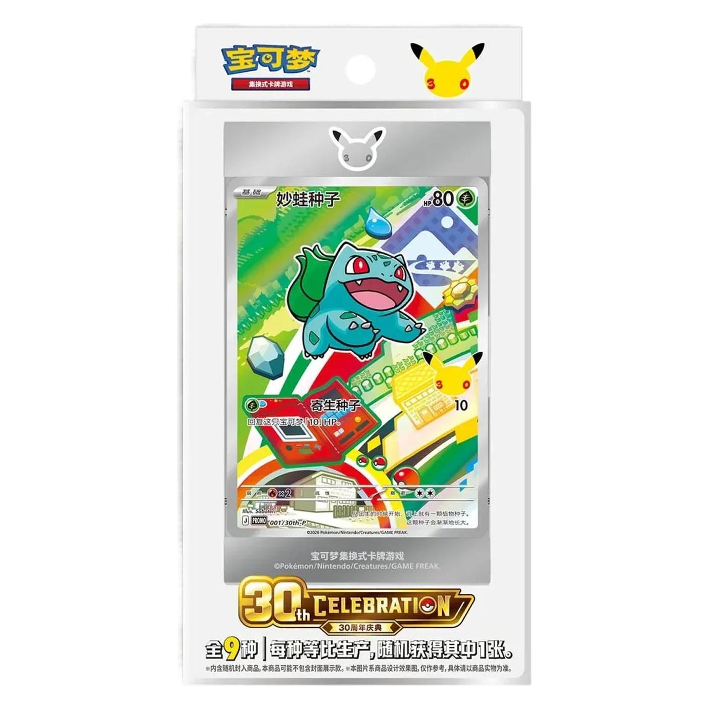 Pokémon 30th Celebration Partner Special Illustration Flashcard Set Vol.1 CHE (Chinesisch, Box Set & Collection) (66916)