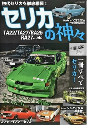 Inspire Picks Synthwave JDM Car Canvas Poster GTR Motorsports Wall Art Decor 24 40x60cm Unframed