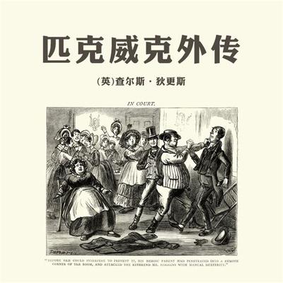 匹克威克外传 - 查尔斯·狄更斯, Audio, 4099995970029