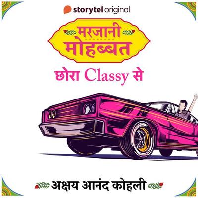 Marjaani Mohabbat S01E02 : Chhora Classy Se - Akshay Anand Kohli, Audio, 9789353819347