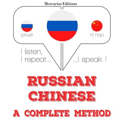 I am learning Chinese - JM Gardner, Audio, 9782821129474