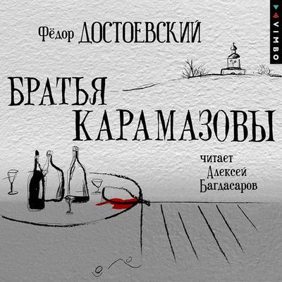 Brat'ya Karamazovy - Fyodor Dostoevskij, Audio, 4064066746971