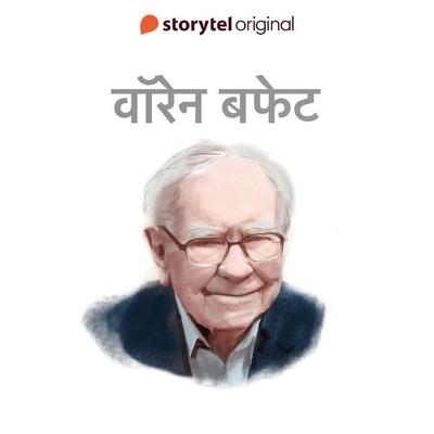 Warren Buffet - Swati Gautam, Audio, 9789356044654