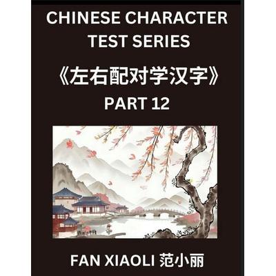 Chinese Character Test Series (Part 12)- Explore Simplified Chinese Characters Using Interactive Left-Right Column Puzzles, Ideal for Young Learners,