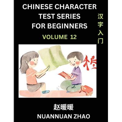 Chinese Character Test Series for Beginners (Part 12)- Simple Chinese Puzzles for Beginners to Intermediate Level Students, Test Series to Fast Learn