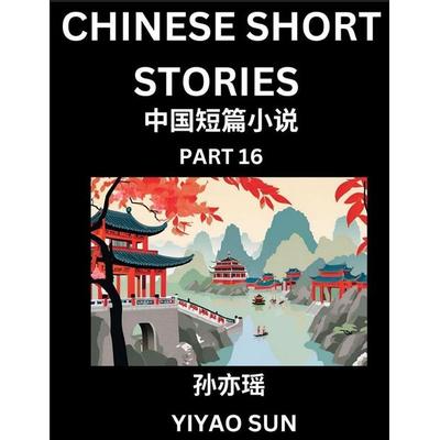 Chinese Short Stories (Part 16)- Learn Must-know and Famous Chinese Stories, Chinese Language & Culture, HSK All Levels, Easy Lessons for Beginners,