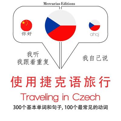 Travel words and phrases in Czech - JM Gardner, Audio, 9782821126374