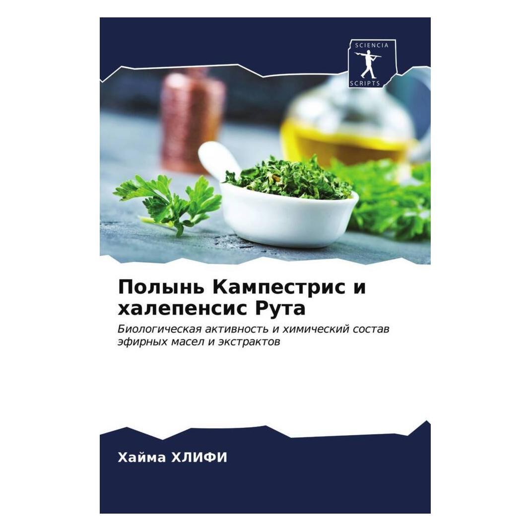 Various Publishers Polyn' Kampestris i halepensis Ruta (51463637)