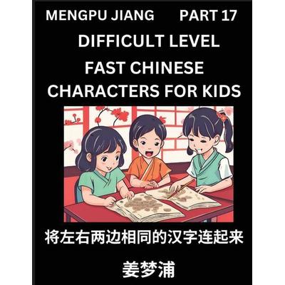 Chinese Character Difficult Level Test Series for Kids (Part 17) - Easy Mandarin Chinese Character Recognition Puzzles, Simple Mind Games to Fast