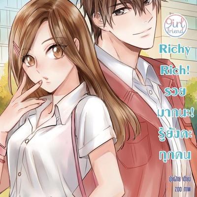 Richy Rich! รวยมากนะ! รู้ยังคะทุกคน ชุด Girlfriend - ปุยฝ้าย, Audio, 9789152160701