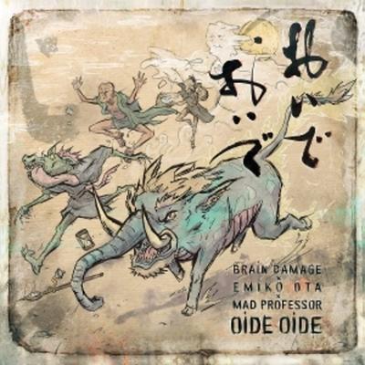 Ode Ode - Brain Damage X. Emiko Ota X. Mad Professor, Vinyl