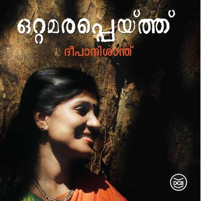 Ottamarappeythu - Deepa Nisanth, Audio, 9789352828739