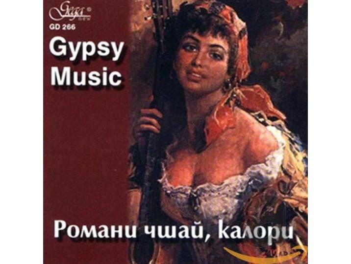 Various - Gypsy Music