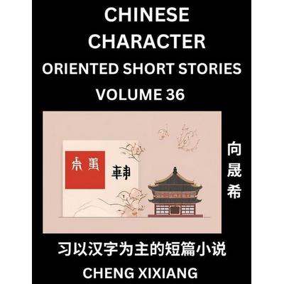 Learn Chinese Character Oriented Short Stories (Part 36)- Simple Chinese Stories for Beginners, Easy to Read Lessons to Learn Mandarin Chinese
