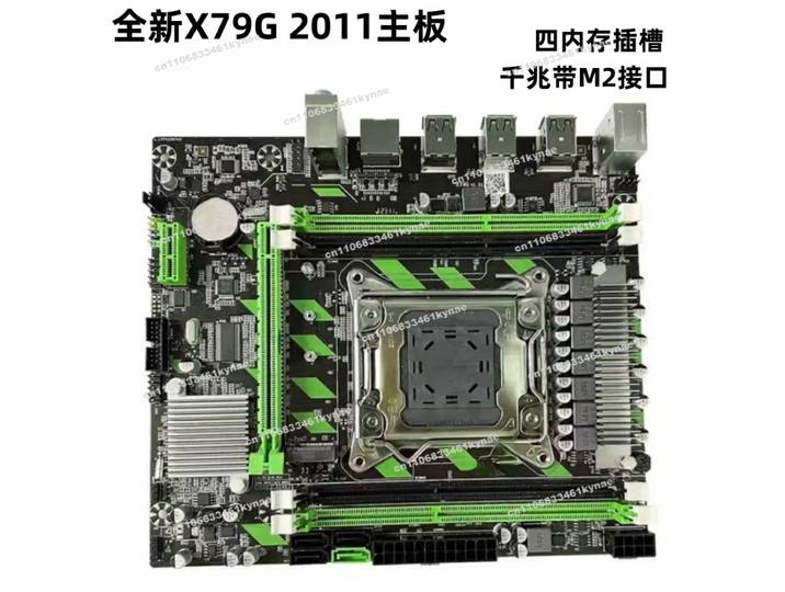 Carte mère pour ordinateur de bureau X79-DDR3, 2011 broches, prise en charge de la mémoire ECC E5 2680