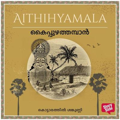 Kaipuzhathampaan - Kottarathil Sankunni, Audio, 9789355446763