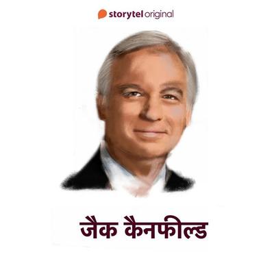 Jack Canfield - Swati Gautam, Audio, 9789356048799