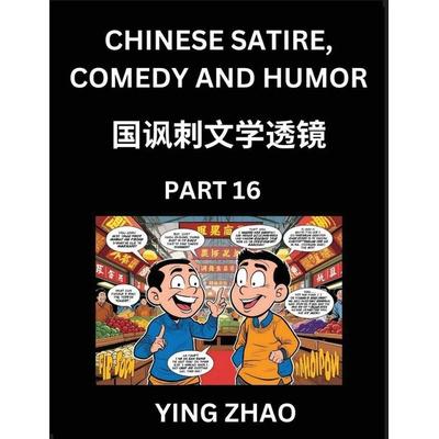 Learn Chinese Satire, Comedy and Humor Stories (Part 16) - Practice Reading Mandarin Chinese Textbooks, A Beginners Guide to Learn Ancient Language