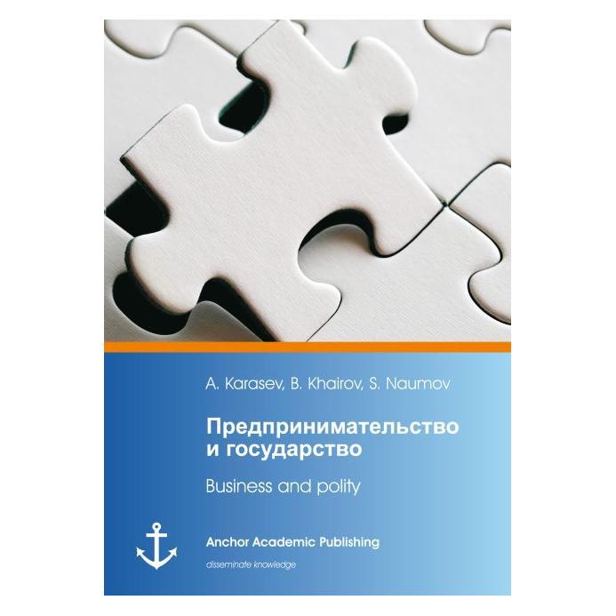 Anchor Academic Publishing Business and polity, Russian edition (Russisch, Softcover, Bari Khairov) (55617371)
