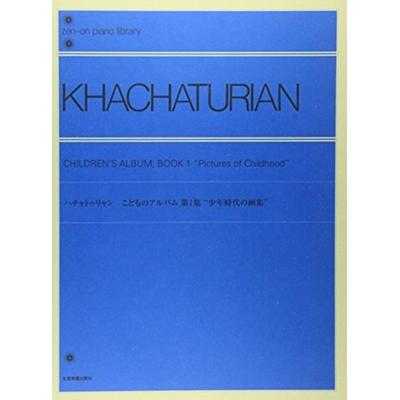 Pictures of Childhood Album for Children: Book 1 Aram Khachaturian Piano Solo Sheet Music for Young Pianists Students and Teachers Classical Piano