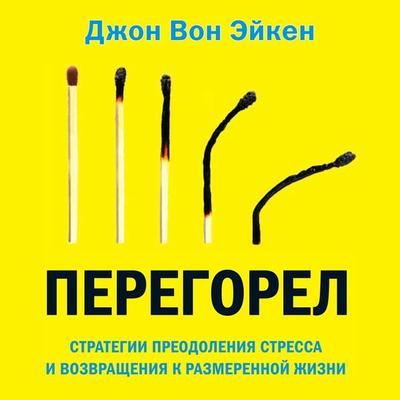 Peregorel - John Achen, Audio, 9785961430677