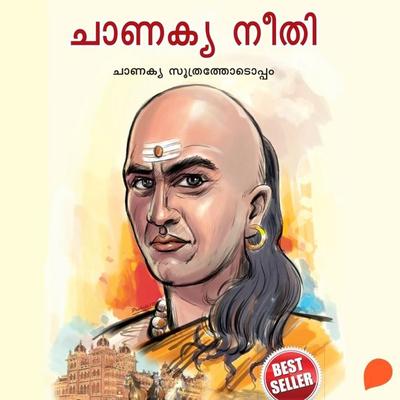 Chanakya Neeti - B. K. Chaturvedi, Audio, 9789369313211