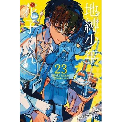 Mein Schulgeist Hanako 23, Taschenbuch von AidaIro, Manga Cult, 978-3-7573-0629-8