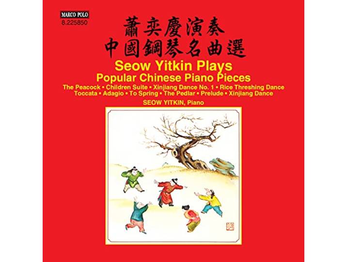 Seow Yitkin Plays Popular Chinese Piano Pieces