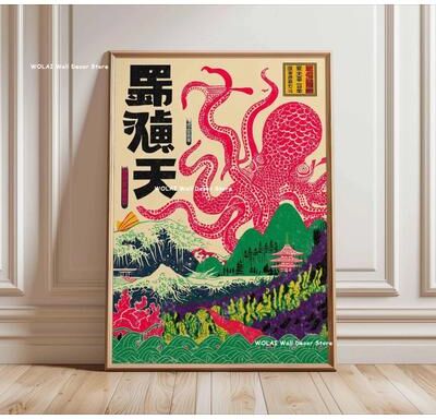 Uplift Essentials Retro Japanese Forest & Koi Zen Canvas Art style 3 16 X 24 In
