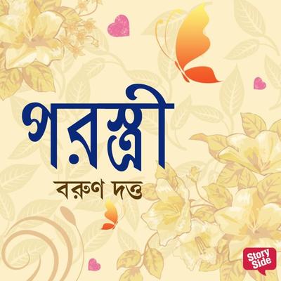 Porostree - Barun Dutta, Audio, 9789354347139
