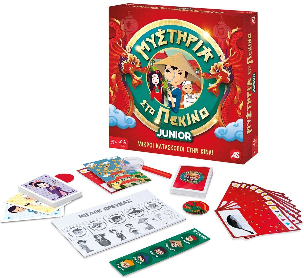 AS Games - Οικογενειακά Επιτραπέζια - Board Games - Μυστήρια Στο Πεκίνο Junior