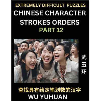 Extremely Difficult Level of Counting Chinese Character Strokes Numbers (Part 12)- Advanced Level Test Series, Learn Counting Number of Strokes in