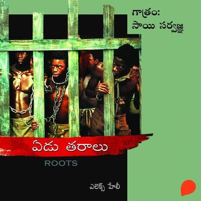 Edu Tharalu -ఏడుతరాలు - అలెక్స్ హేలీ, Audio, 9789354346217