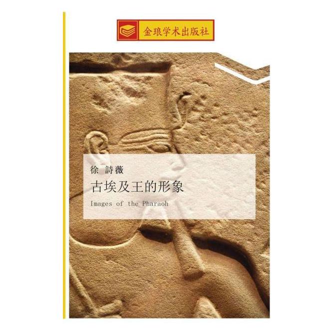 Golden Light Publishing gu ai ji wang de xing xiang (Chinesisch, Softcover, Shi Wei Xu) (55584050)