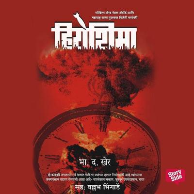 Hiroshima - B.D. Kher, Audio, 9789353379391