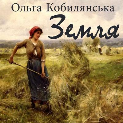 Earth - Olga Kobylyanska, Audio, 4099995130447
