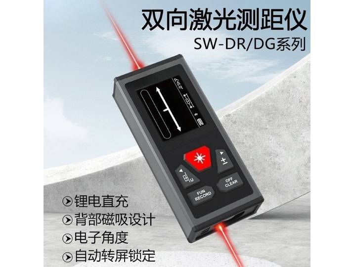 Télémètre laser bidirectionnel, dispositif de mesure de règle électronique portable d'extérieur de haute précision