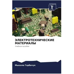 Various Publishers Jelektrotehnicheskie Materialy