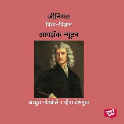 Genius Isaac Newton - Deepa Deshmukh Achyut Godbole, Audio, 9789369314102