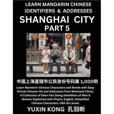 Shanghai City of China (Part 5), Taschenbuch von Yuxin Kong, YuxinKong