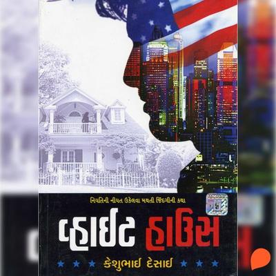 White House - Keshubhai Desai, Audio, 9789354347719
