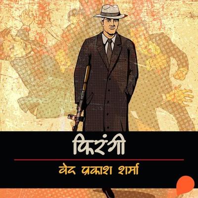 Firangi - वेद प्रकाश शर्मा, Audio, 9789353987374